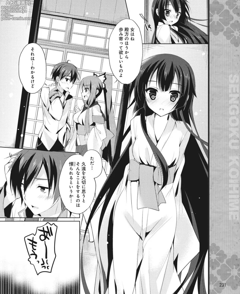 Page 222 of manga DENGEKI HIME 2014-06