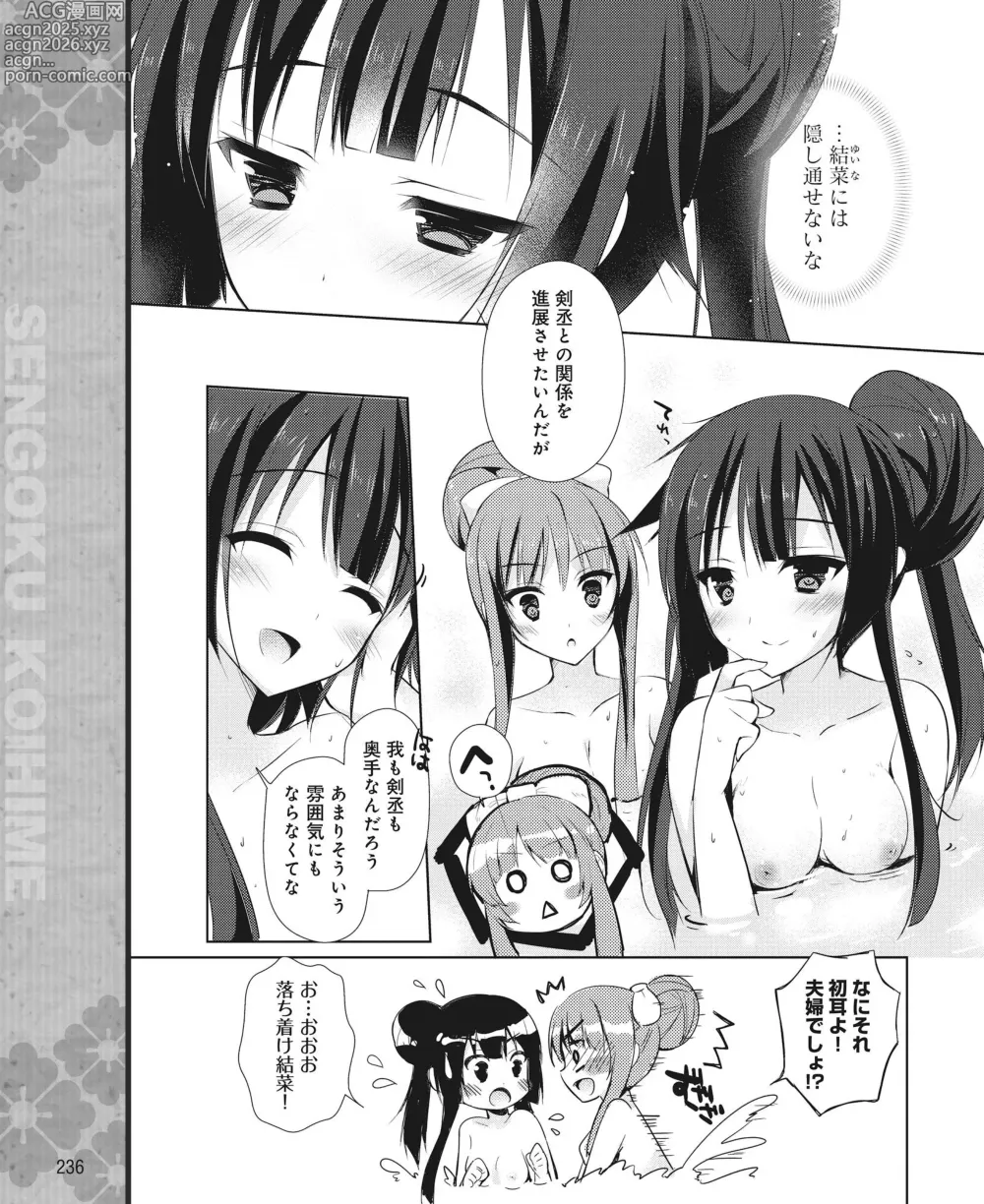 Page 227 of manga DENGEKI HIME 2014-06