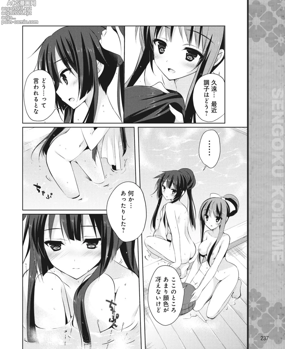 Page 228 of manga DENGEKI HIME 2014-06