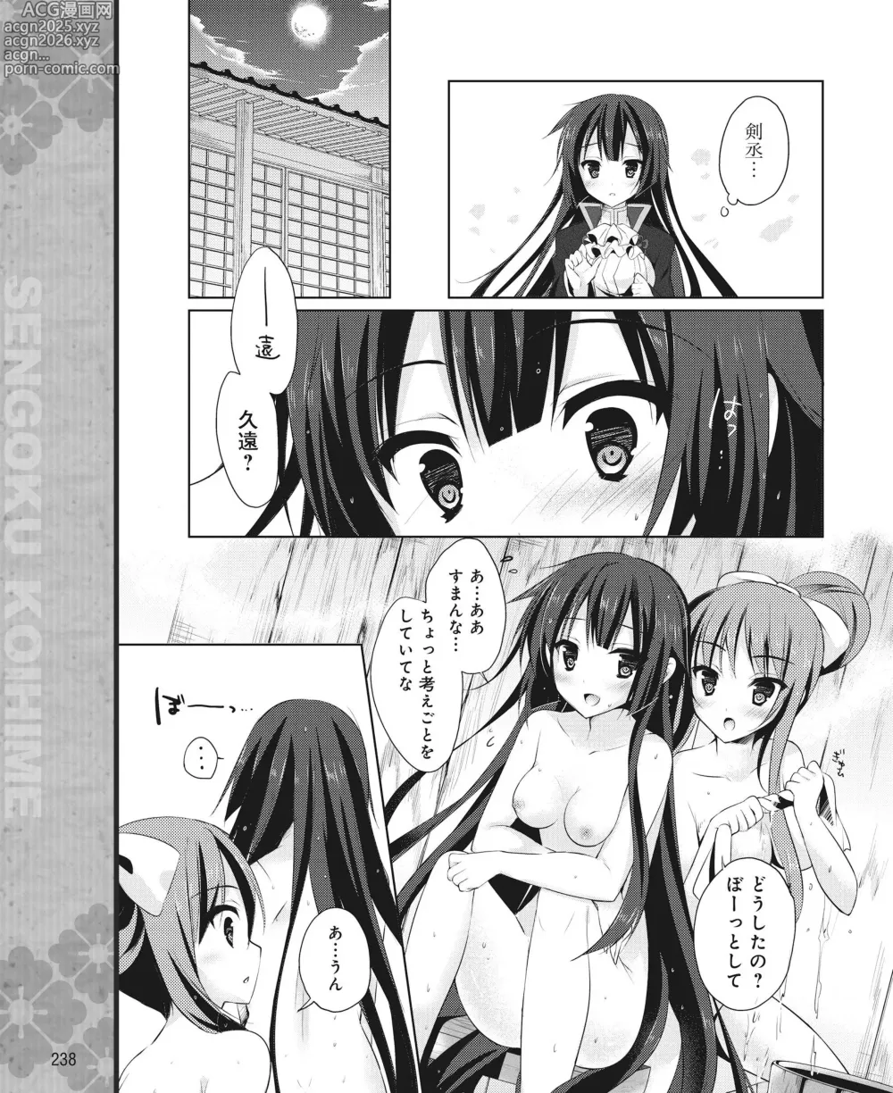 Page 229 of manga DENGEKI HIME 2014-06