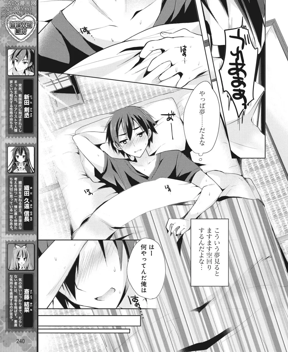 Page 231 of manga DENGEKI HIME 2014-06