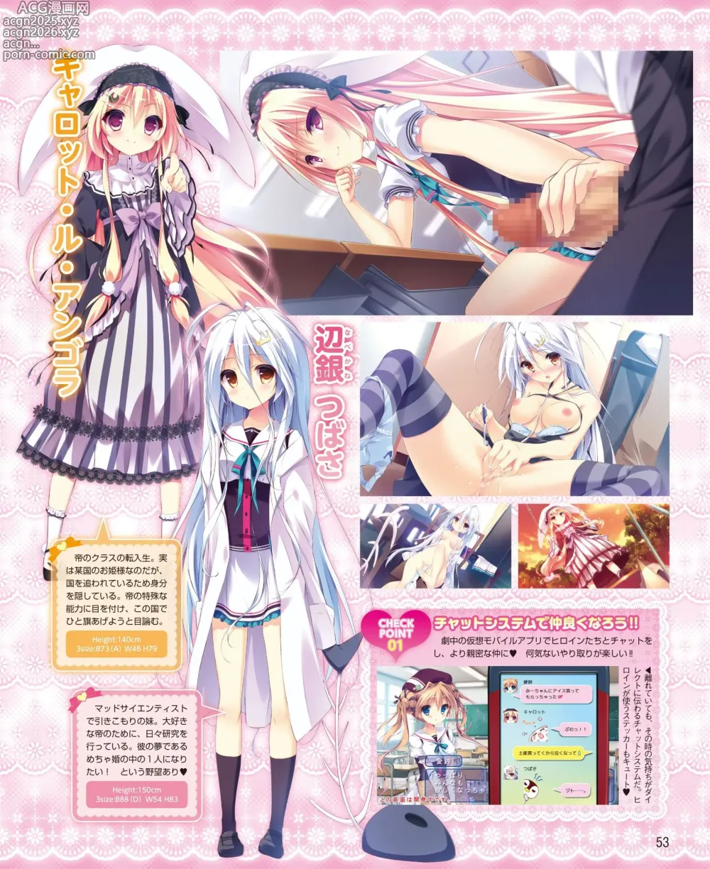 Page 45 of manga DENGEKI HIME 2014-06