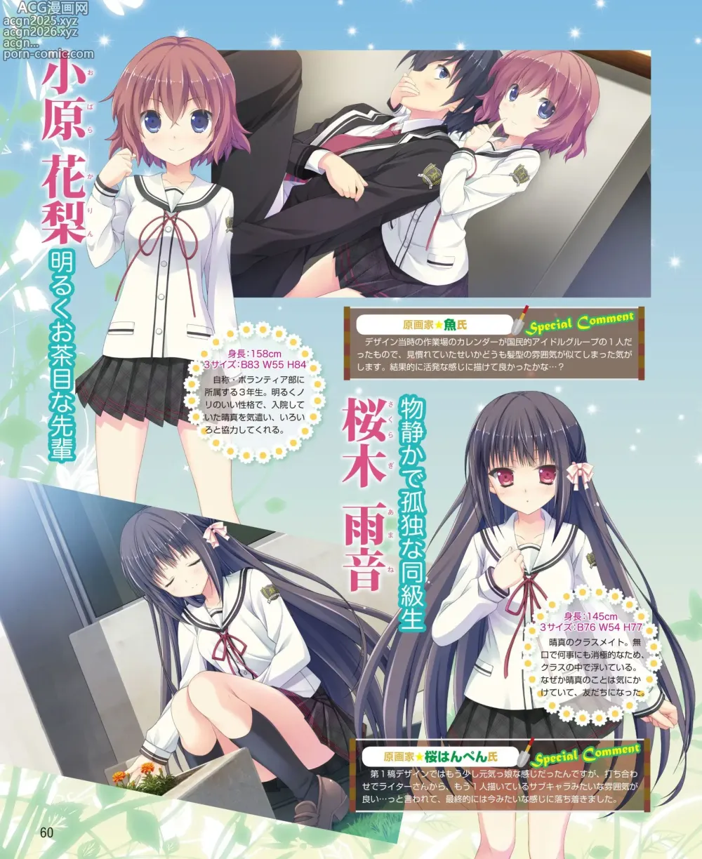 Page 52 of manga DENGEKI HIME 2014-06