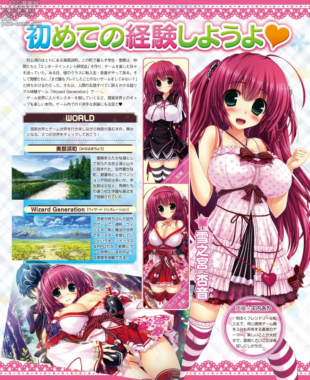 Page 7 of manga DENGEKI HIME 2014-06