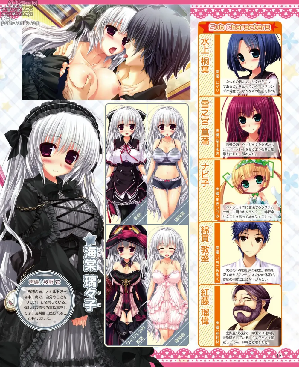 Page 9 of manga DENGEKI HIME 2014-06