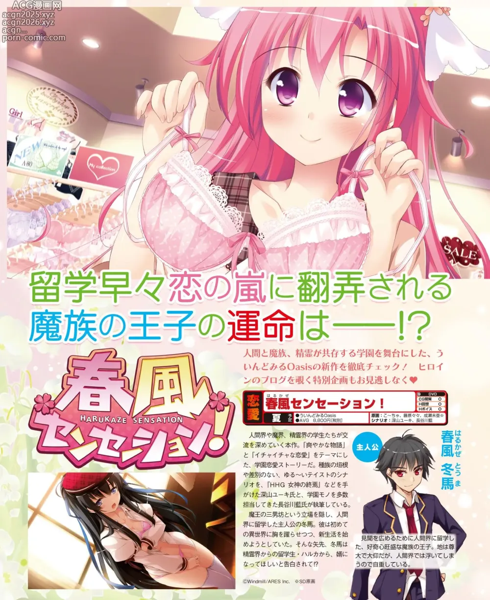 Page 82 of manga DENGEKI HIME 2014-06