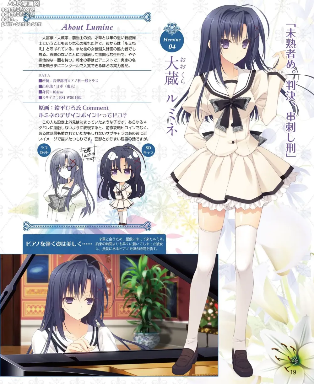 Page 13 of manga DENGEKI HIME 2014-07