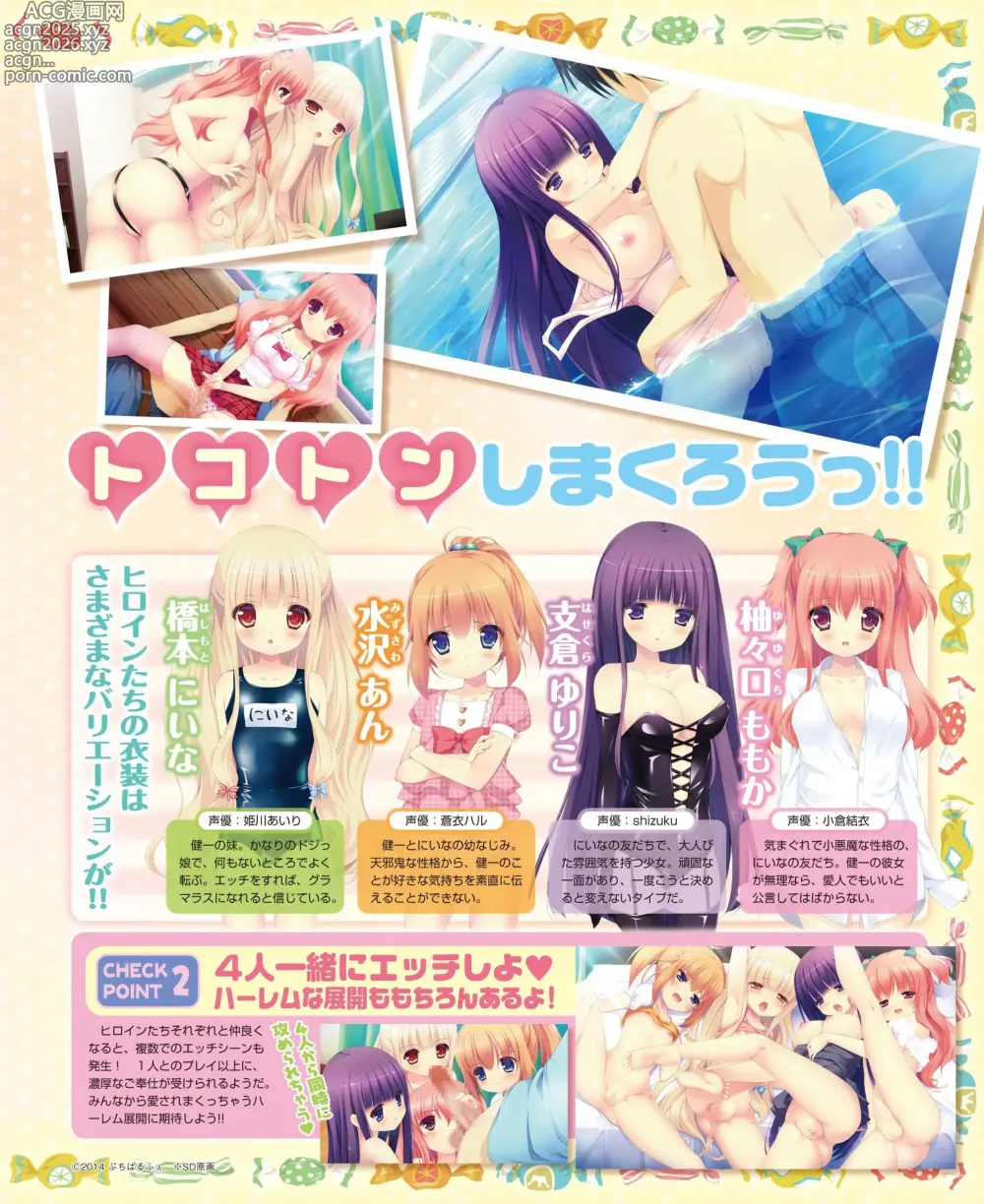 Page 123 of manga DENGEKI HIME 2014-07