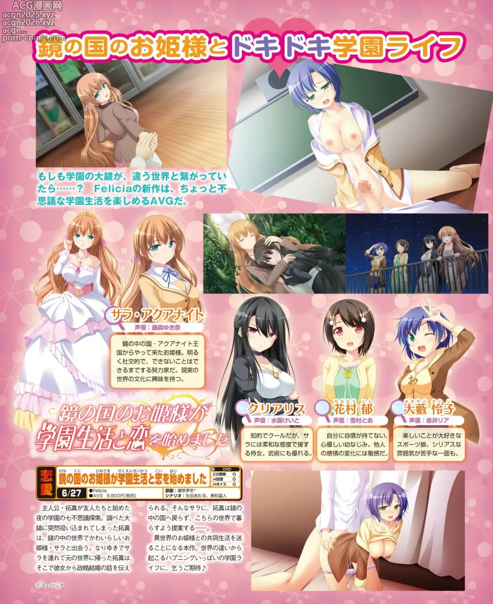 Page 145 of manga DENGEKI HIME 2014-07