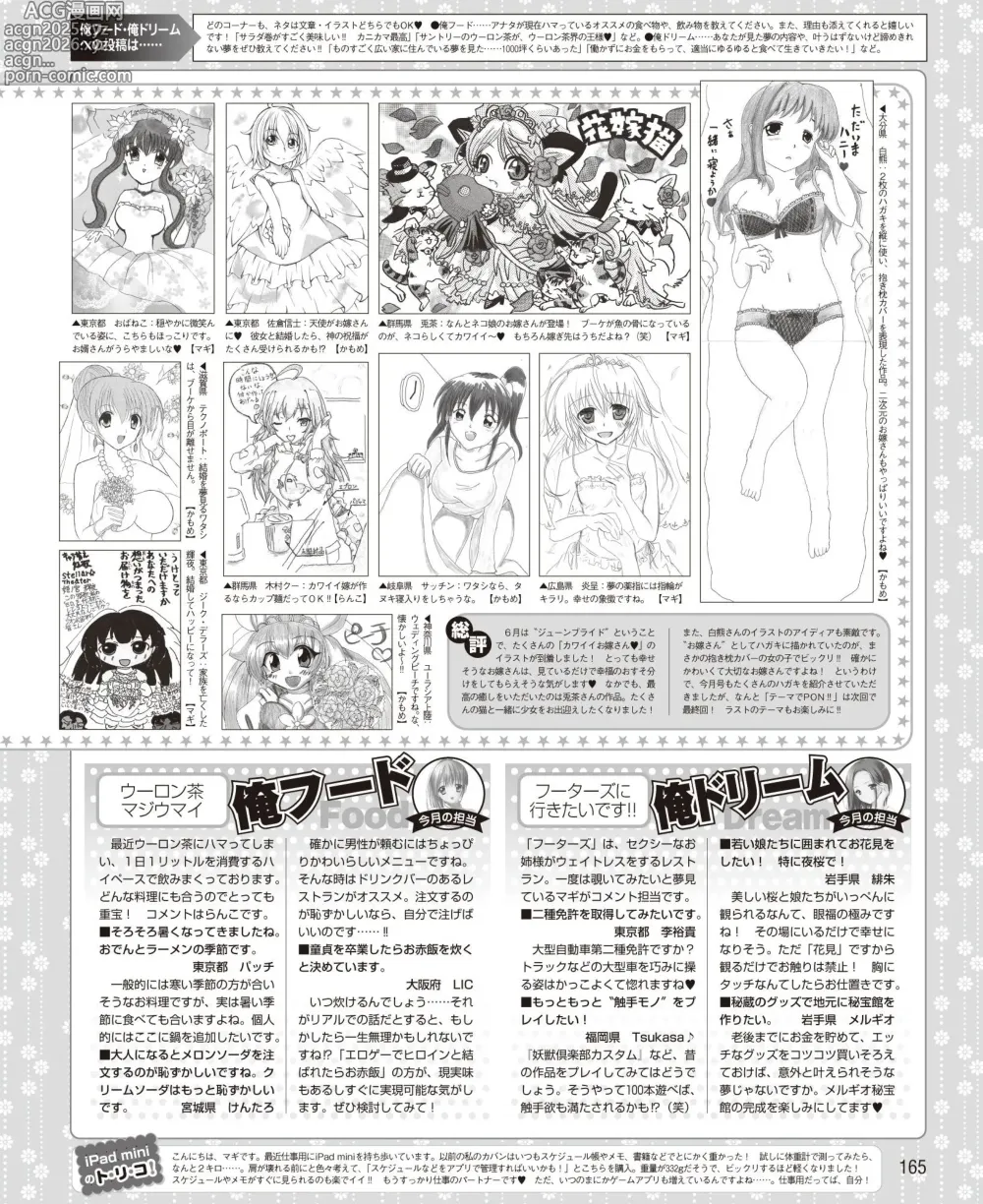 Page 159 of manga DENGEKI HIME 2014-07