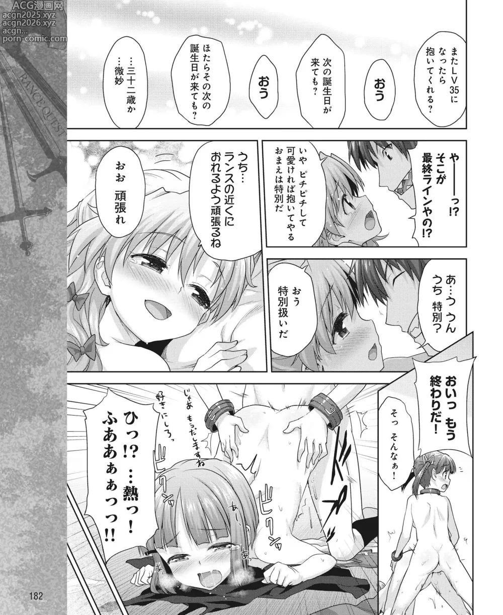 Page 175 of manga DENGEKI HIME 2014-07