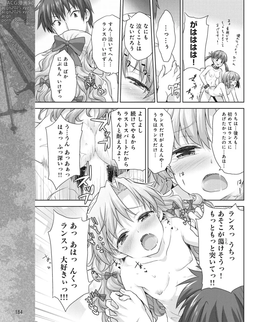 Page 177 of manga DENGEKI HIME 2014-07