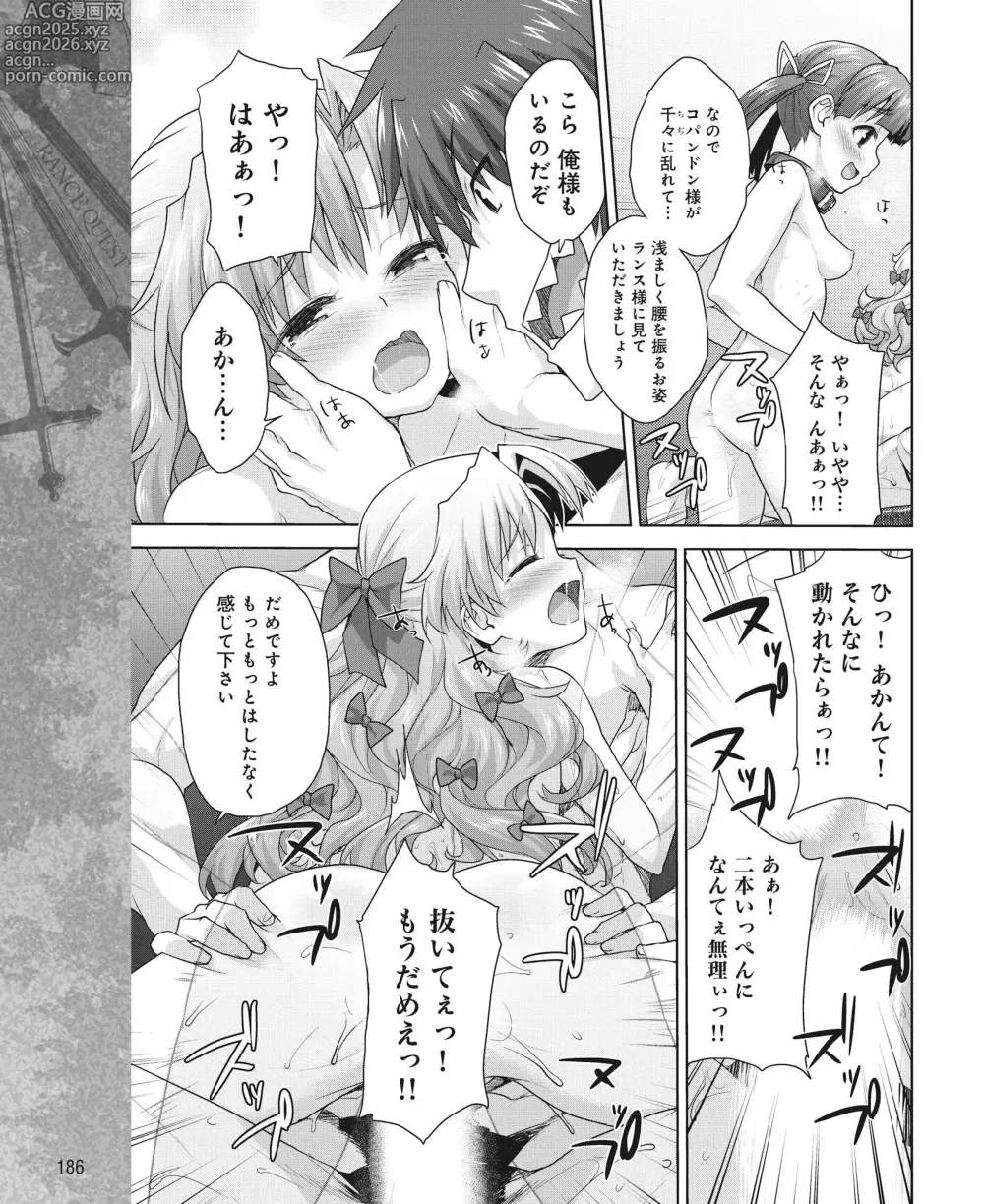 Page 179 of manga DENGEKI HIME 2014-07