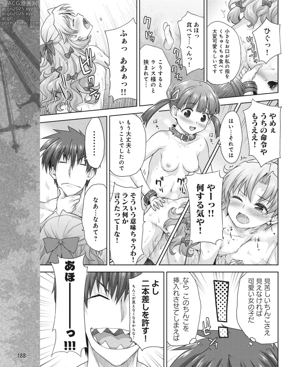 Page 181 of manga DENGEKI HIME 2014-07