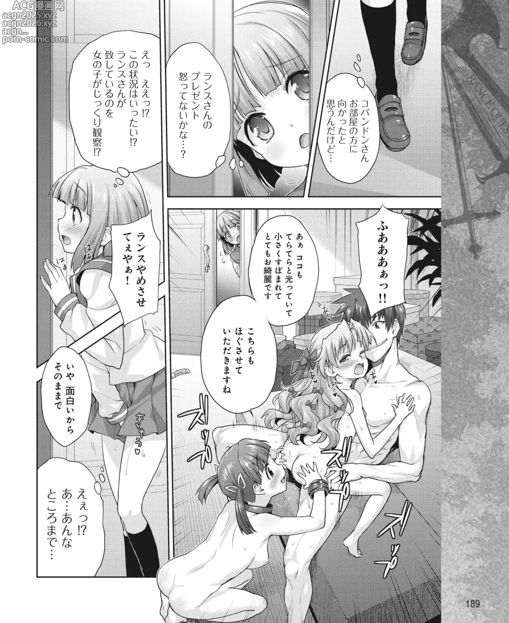 Page 182 of manga DENGEKI HIME 2014-07