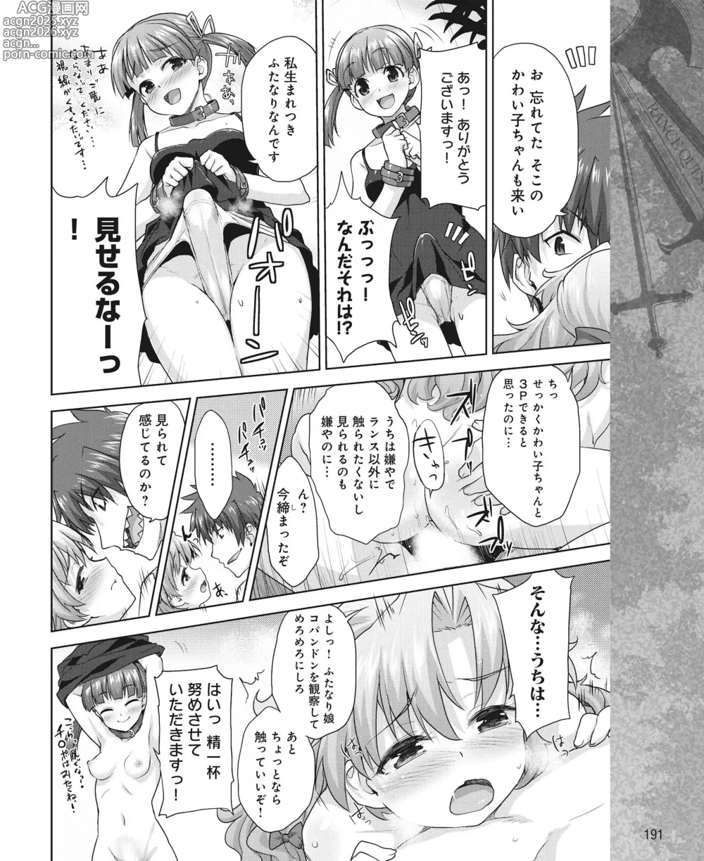 Page 184 of manga DENGEKI HIME 2014-07