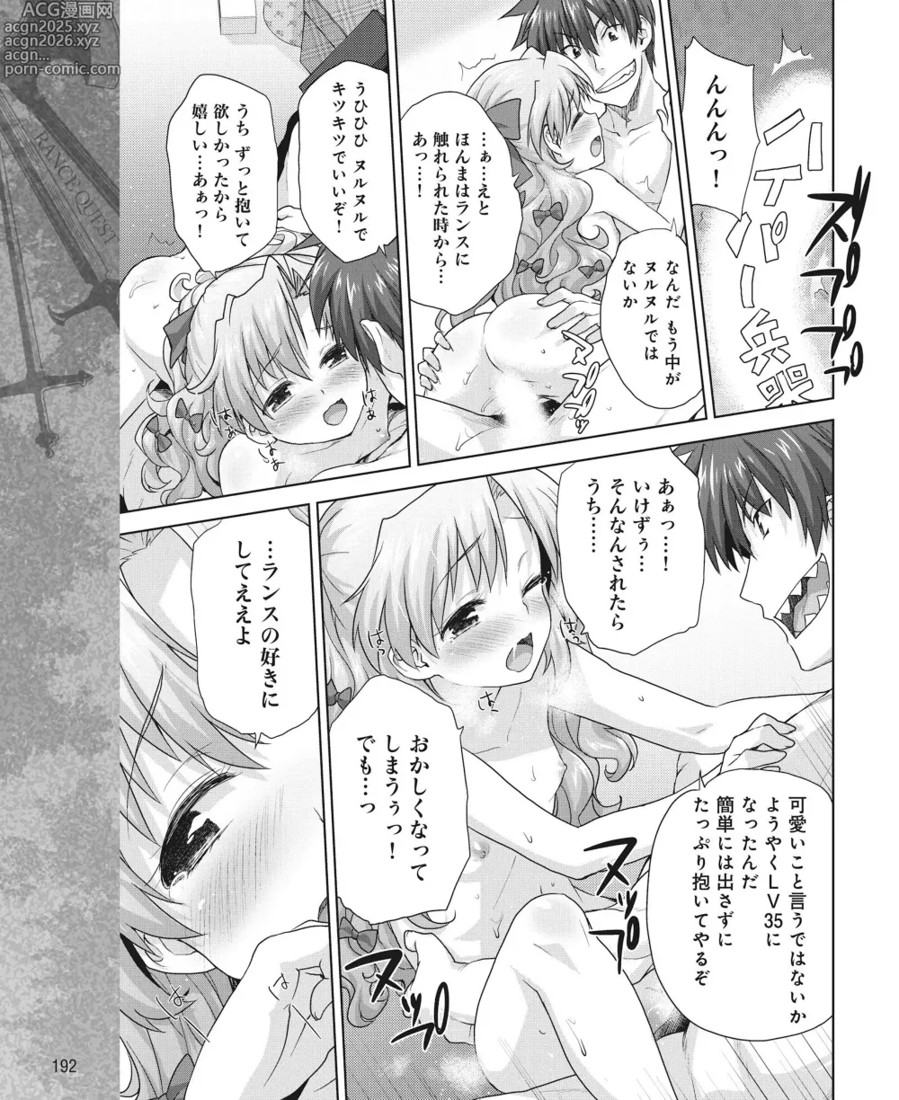 Page 185 of manga DENGEKI HIME 2014-07