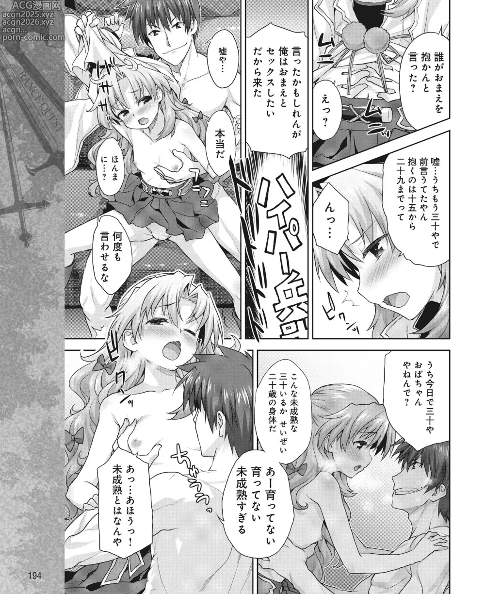 Page 187 of manga DENGEKI HIME 2014-07