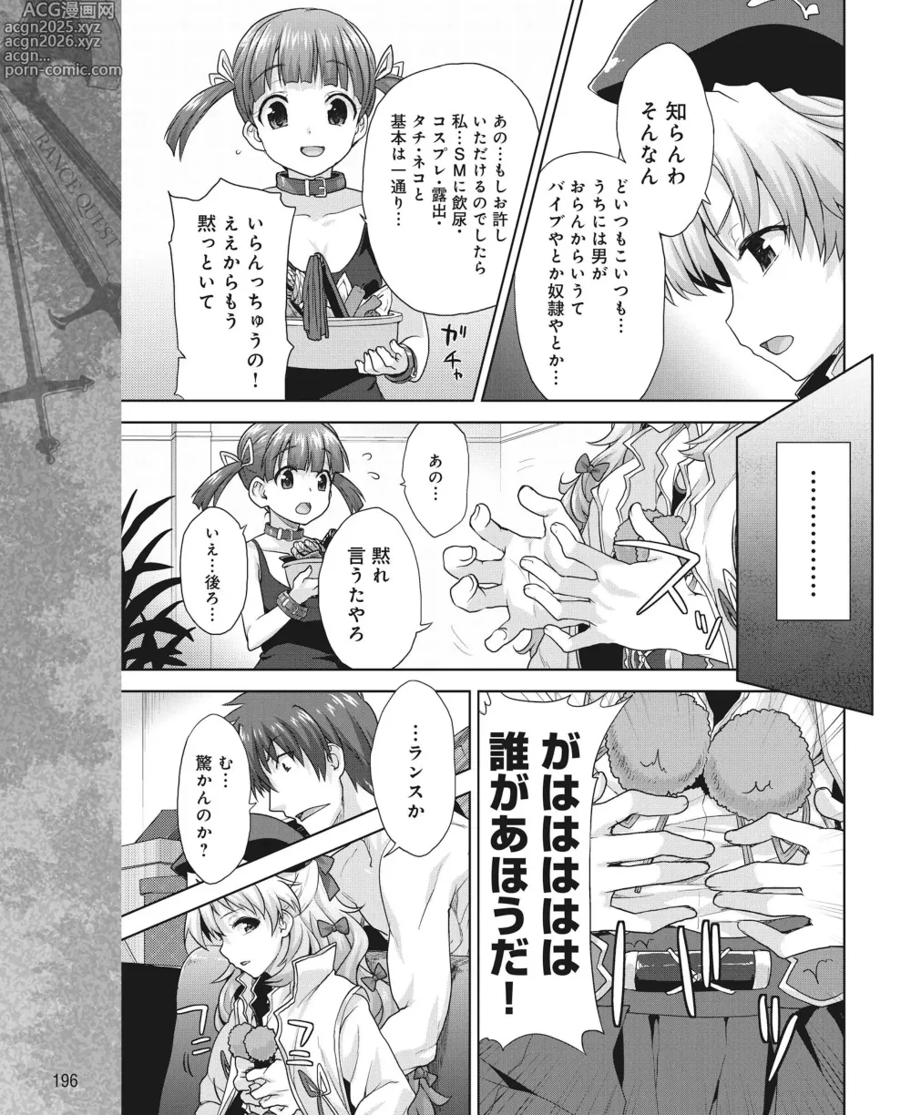 Page 189 of manga DENGEKI HIME 2014-07