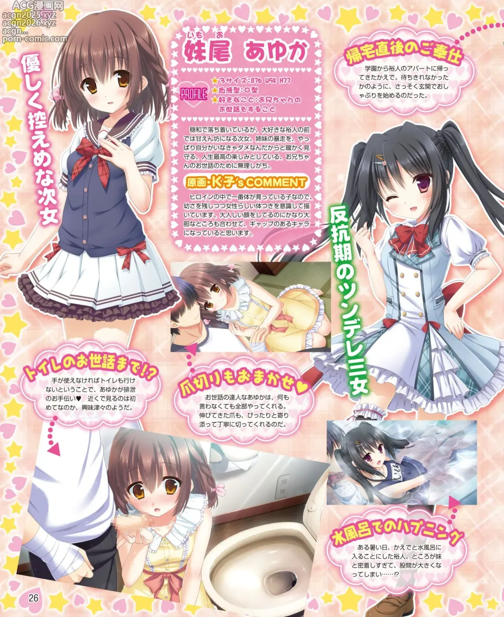 Page 20 of manga DENGEKI HIME 2014-07