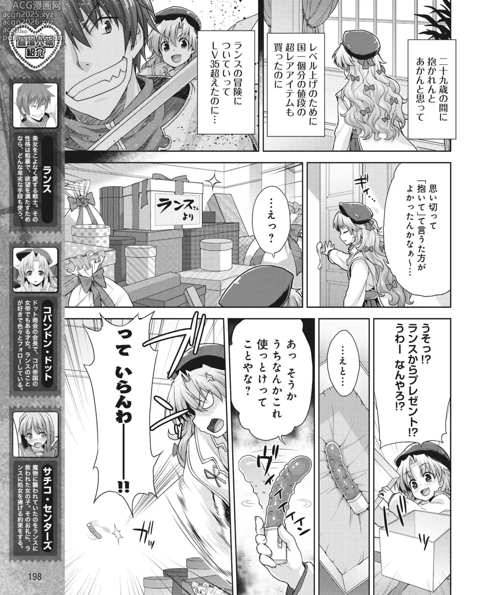 Page 191 of manga DENGEKI HIME 2014-07