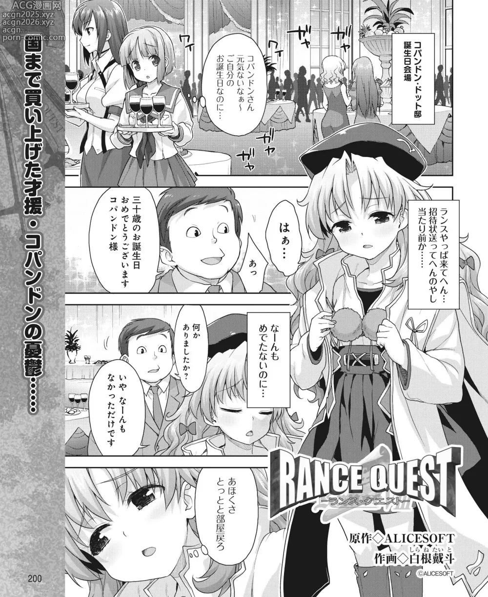 Page 193 of manga DENGEKI HIME 2014-07