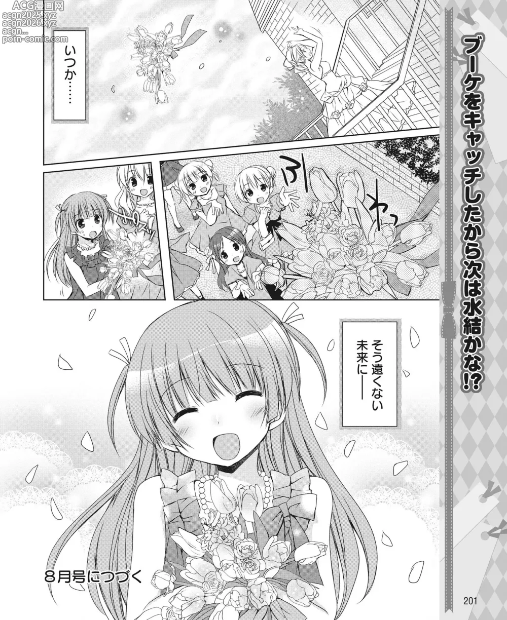 Page 194 of manga DENGEKI HIME 2014-07