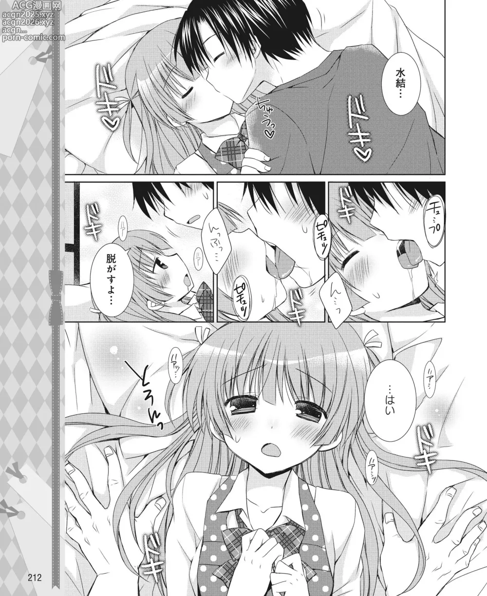 Page 205 of manga DENGEKI HIME 2014-07