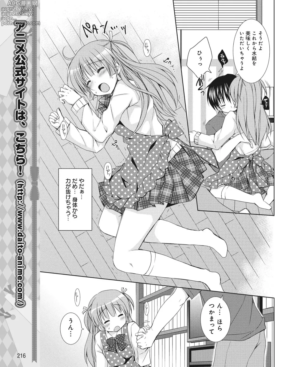 Page 209 of manga DENGEKI HIME 2014-07