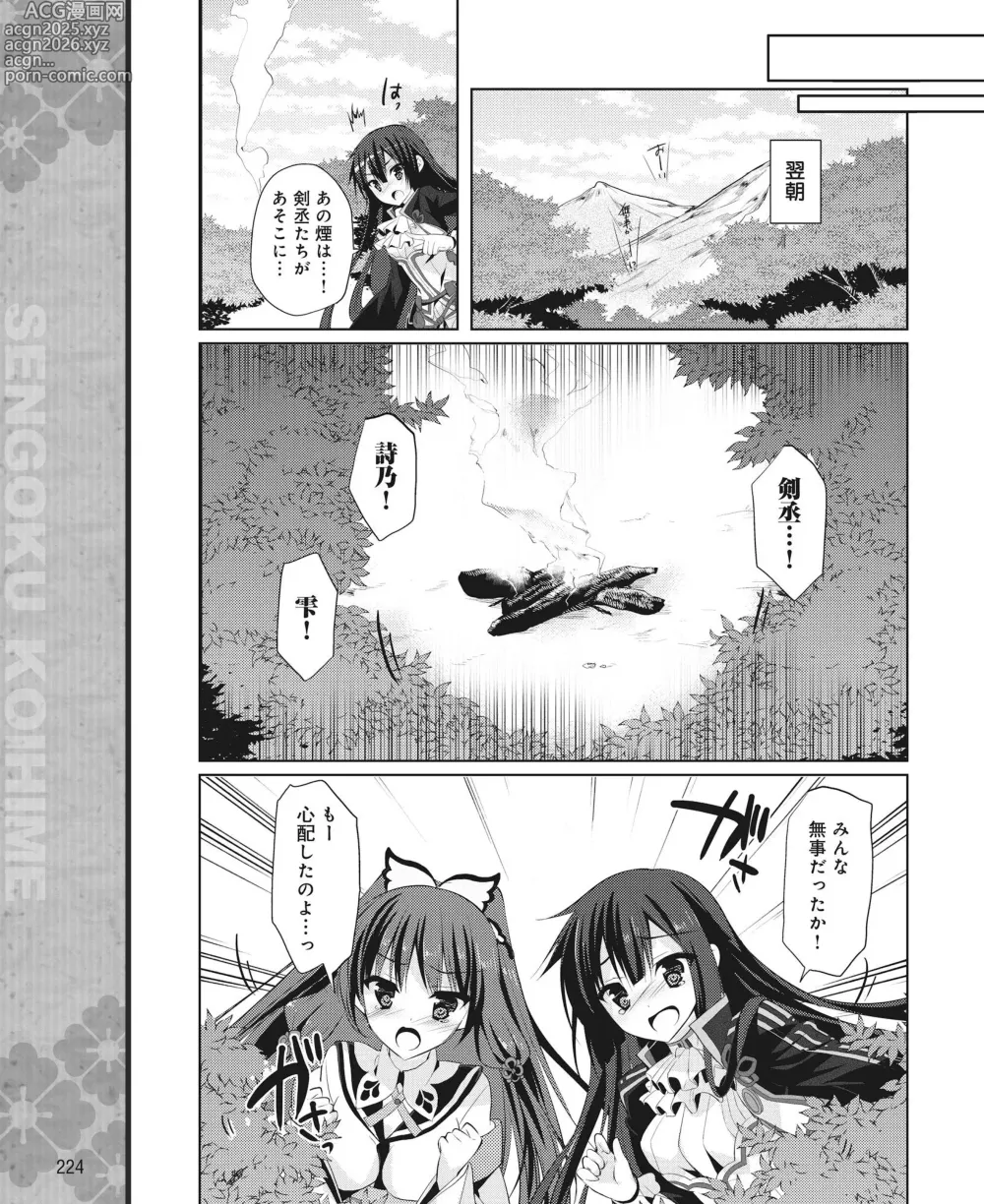 Page 217 of manga DENGEKI HIME 2014-07