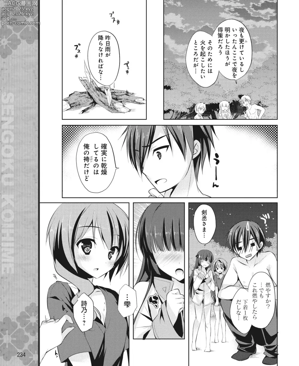 Page 227 of manga DENGEKI HIME 2014-07