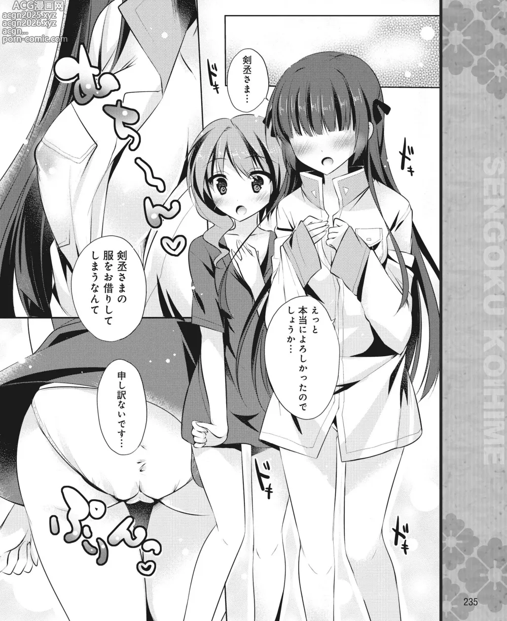 Page 228 of manga DENGEKI HIME 2014-07