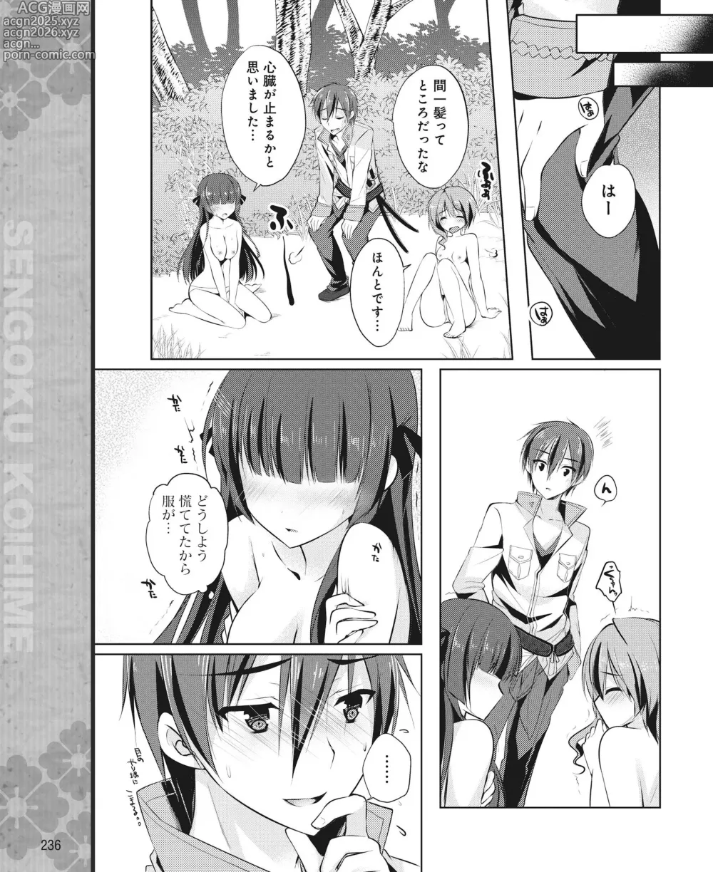 Page 229 of manga DENGEKI HIME 2014-07