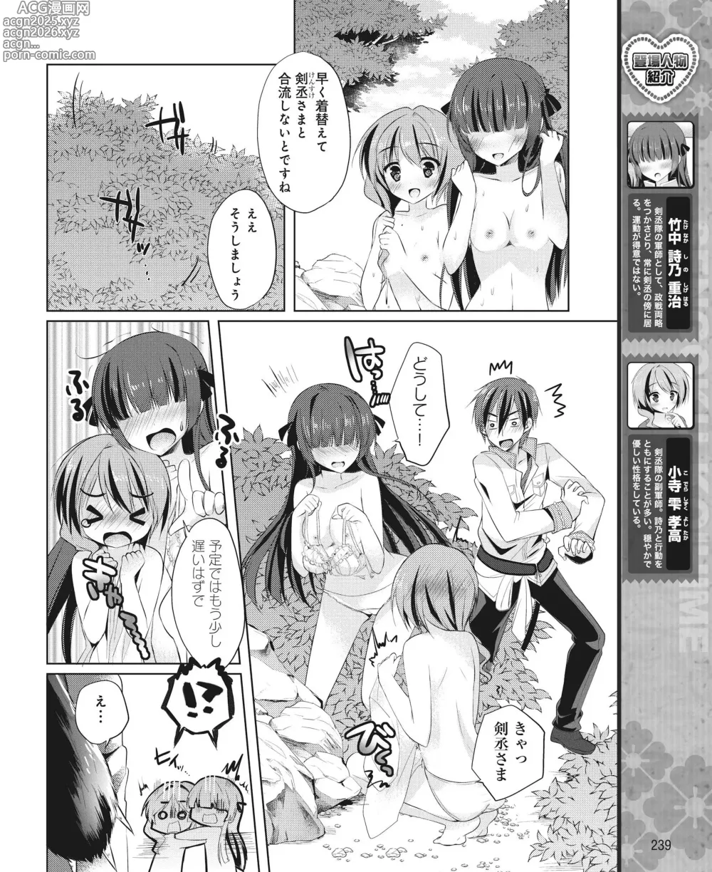 Page 232 of manga DENGEKI HIME 2014-07