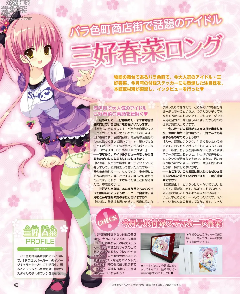 Page 36 of manga DENGEKI HIME 2014-07