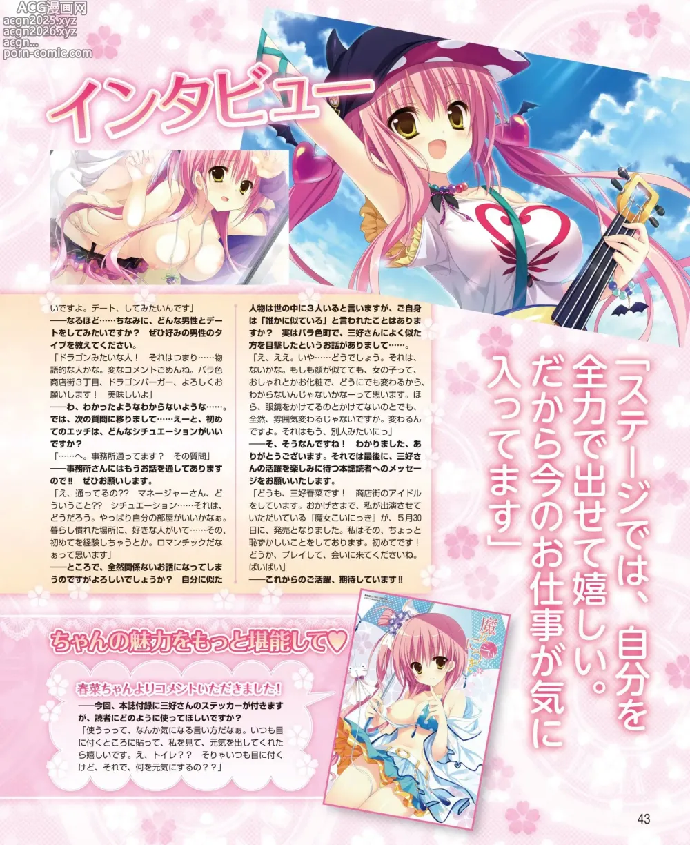 Page 37 of manga DENGEKI HIME 2014-07