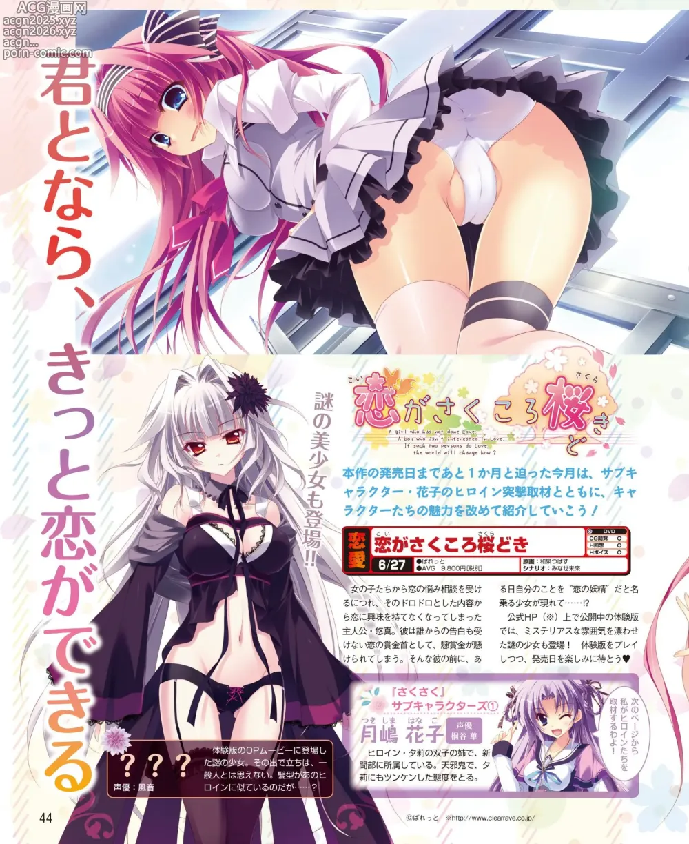 Page 38 of manga DENGEKI HIME 2014-07