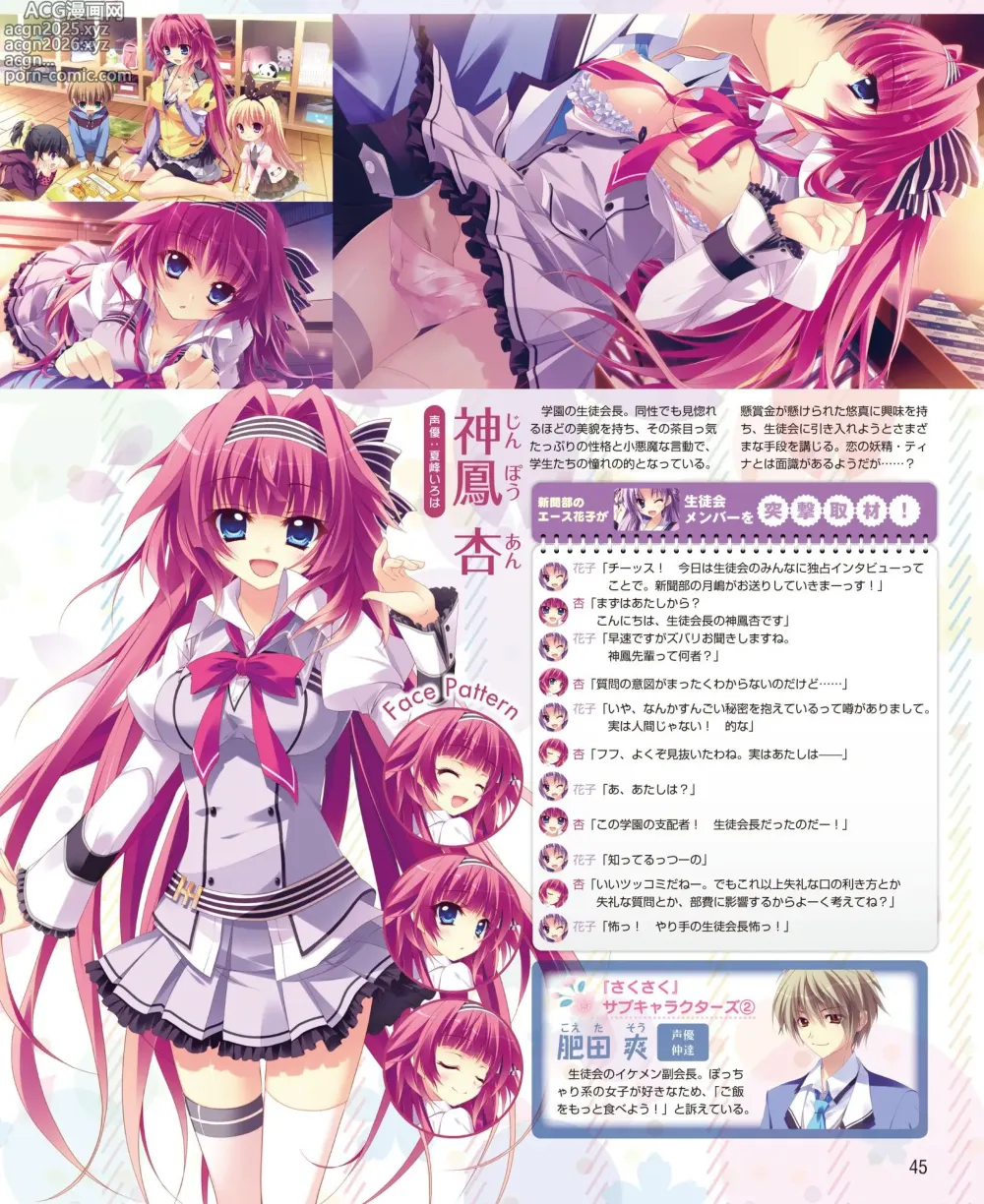 Page 39 of manga DENGEKI HIME 2014-07