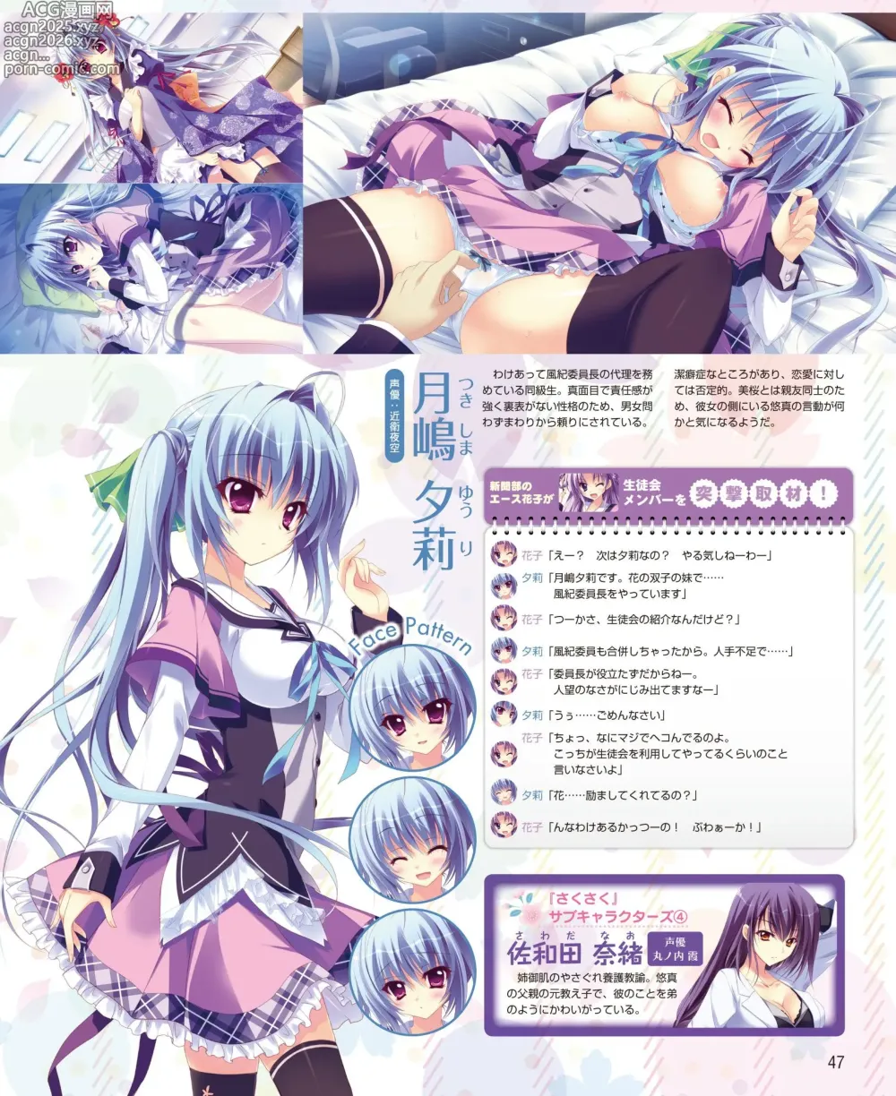 Page 41 of manga DENGEKI HIME 2014-07