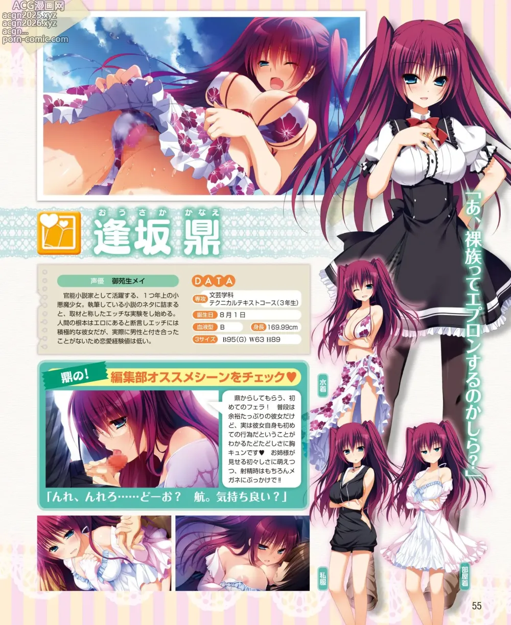 Page 49 of manga DENGEKI HIME 2014-07