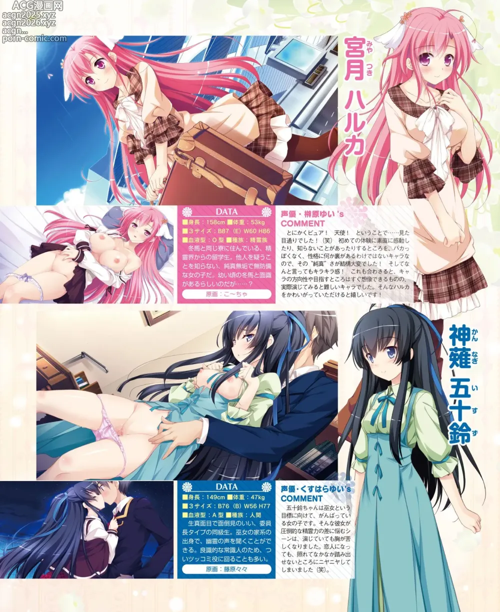 Page 101 of manga DENGEKI HIME 2014-08