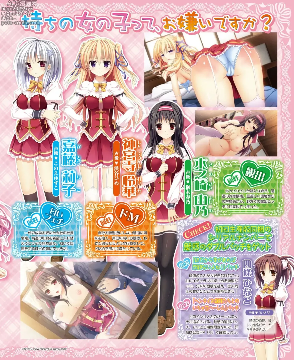 Page 127 of manga DENGEKI HIME 2014-08