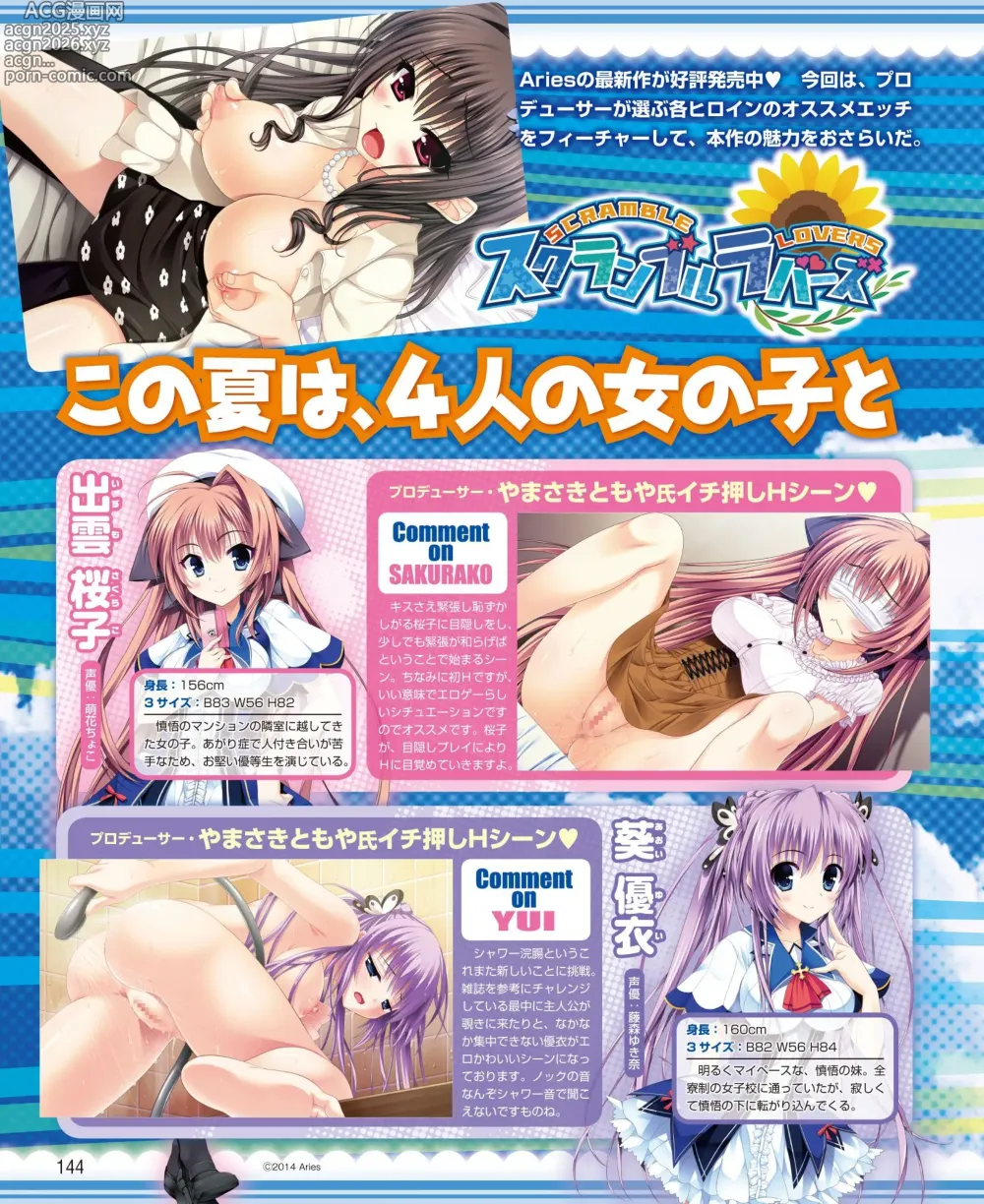 Page 136 of manga DENGEKI HIME 2014-08