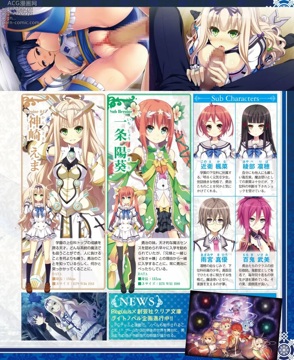 Page 17 of manga DENGEKI HIME 2014-08