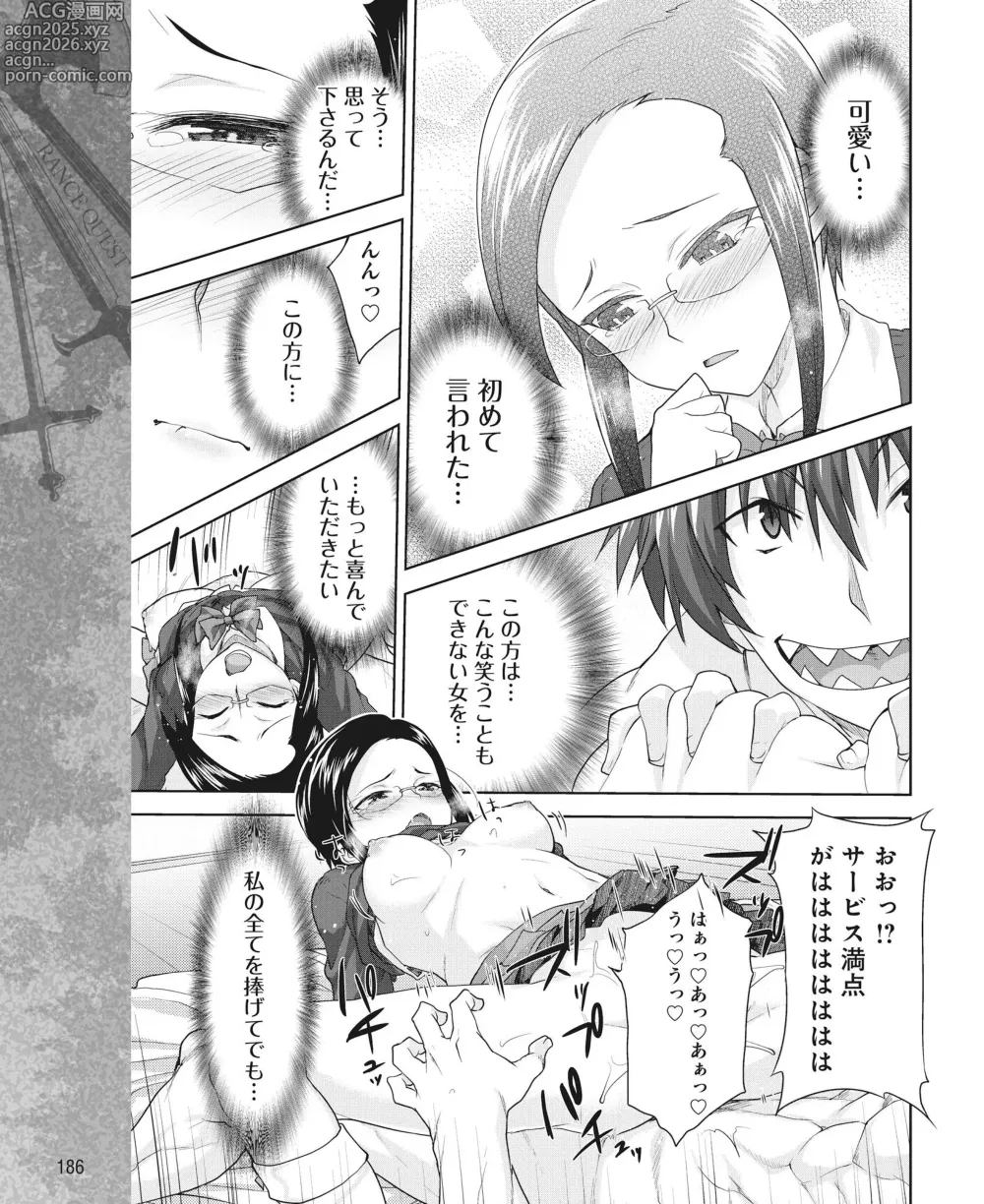 Page 177 of manga DENGEKI HIME 2014-08