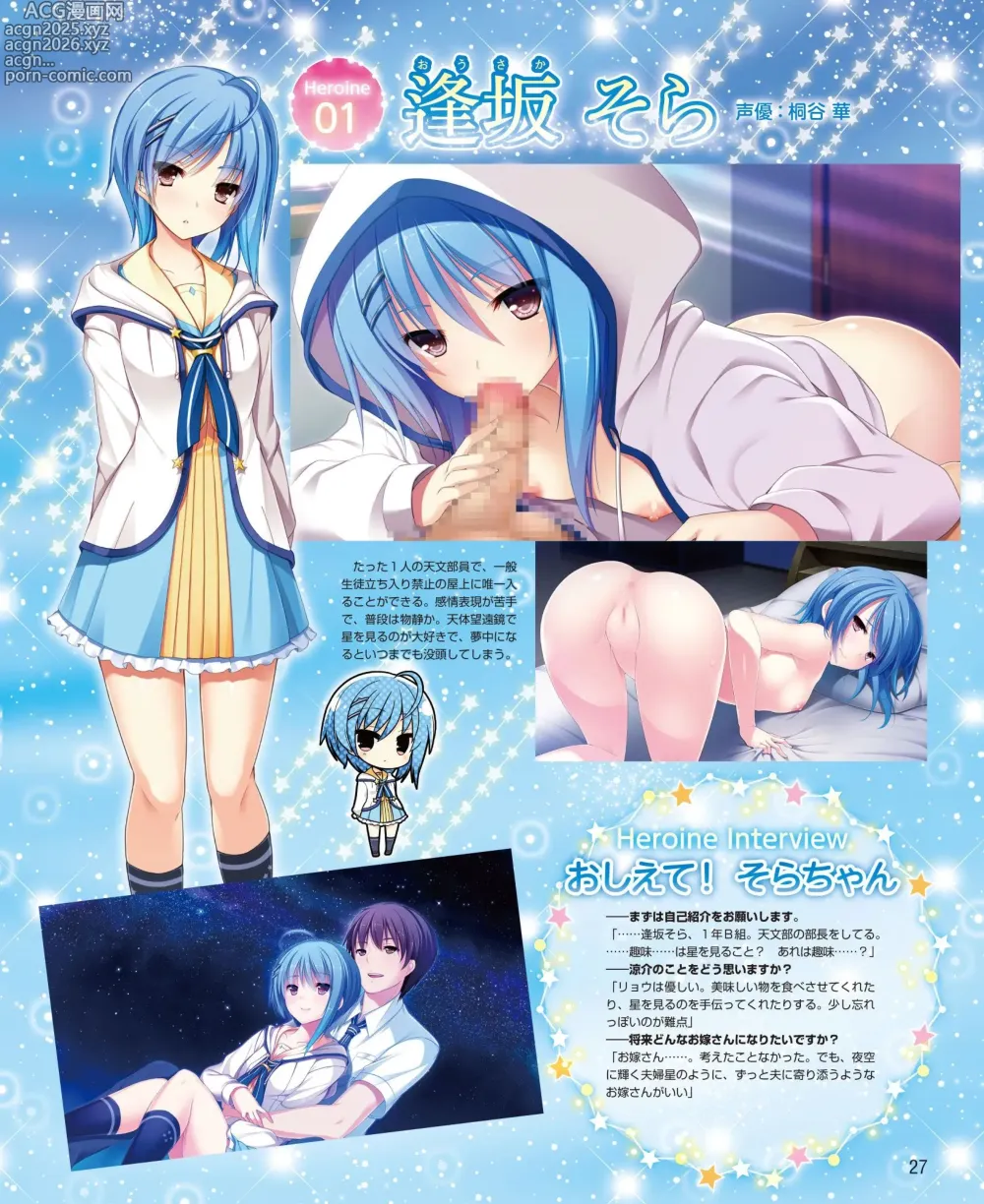 Page 19 of manga DENGEKI HIME 2014-08