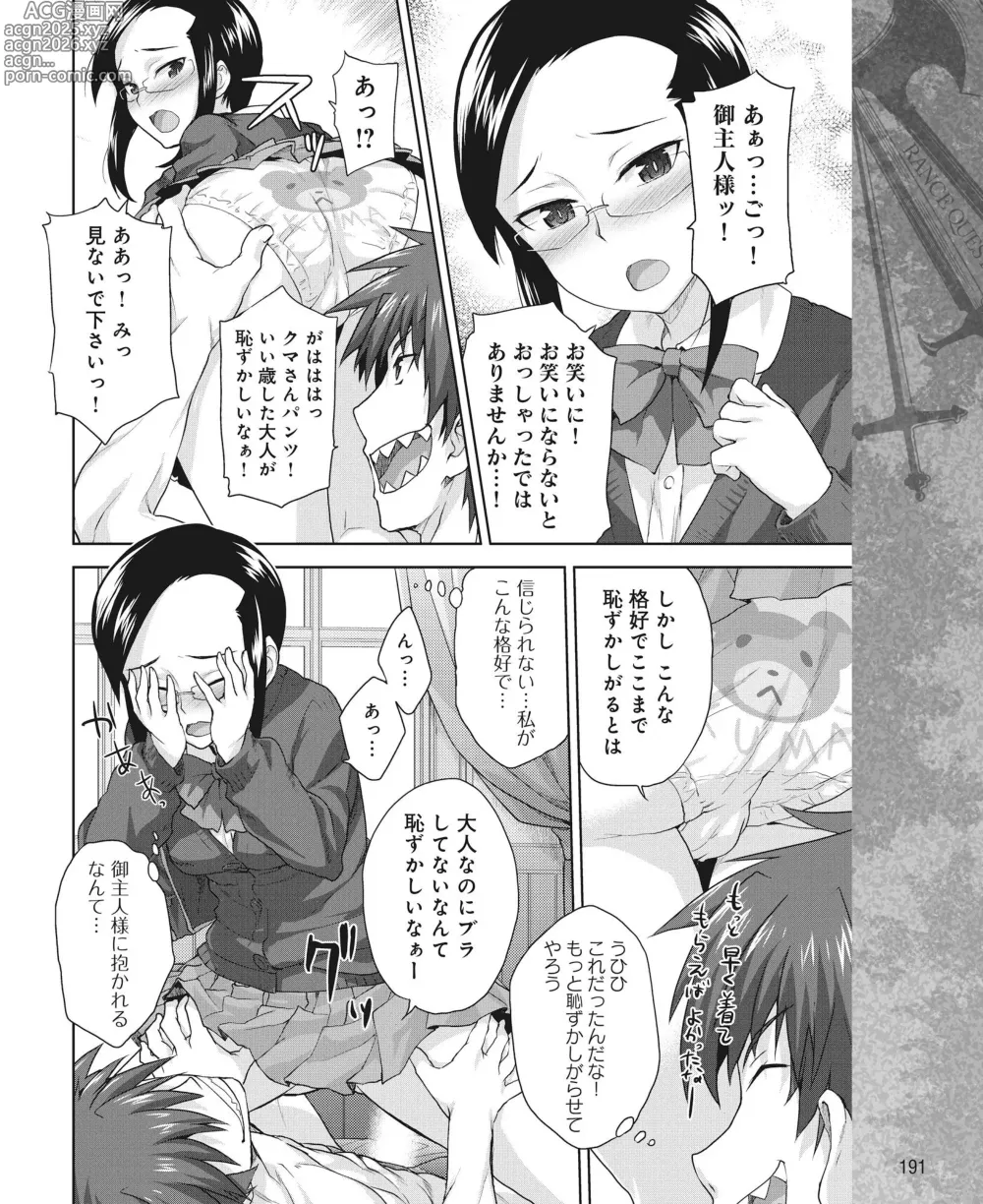 Page 182 of manga DENGEKI HIME 2014-08