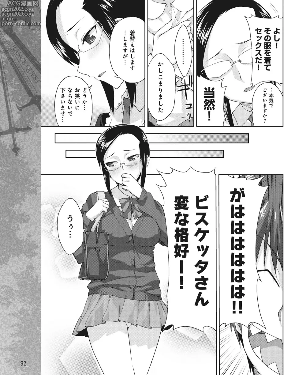 Page 183 of manga DENGEKI HIME 2014-08