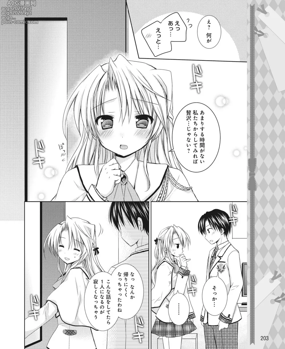 Page 194 of manga DENGEKI HIME 2014-08