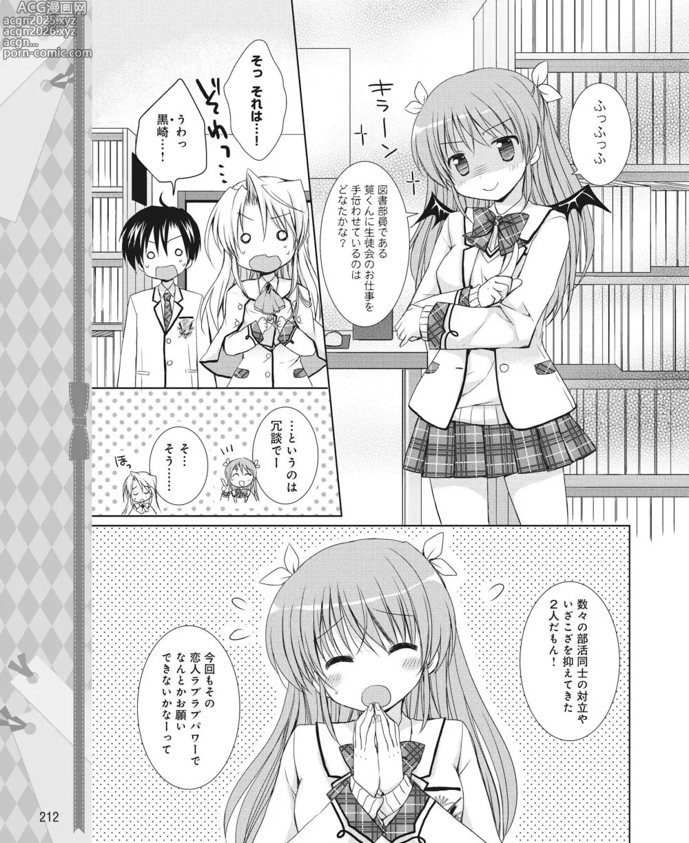 Page 203 of manga DENGEKI HIME 2014-08